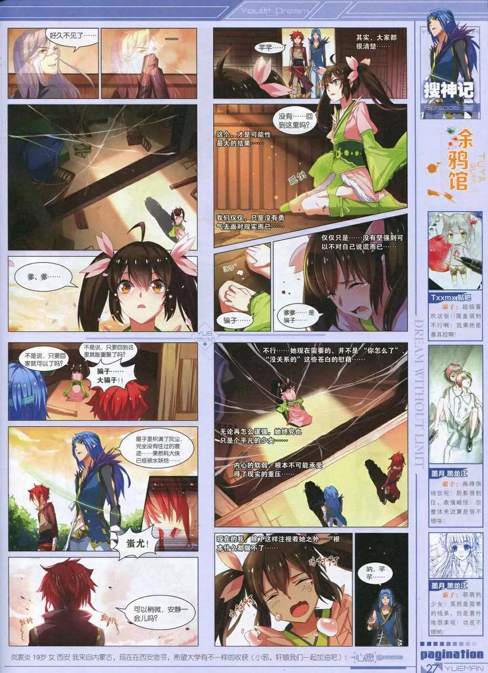 第34期 全本(1/2)-第34话