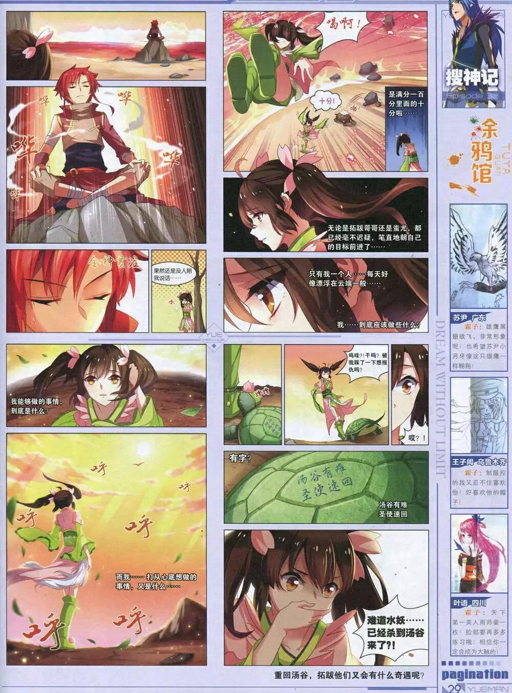 第34期 全本(1/2)-第34话