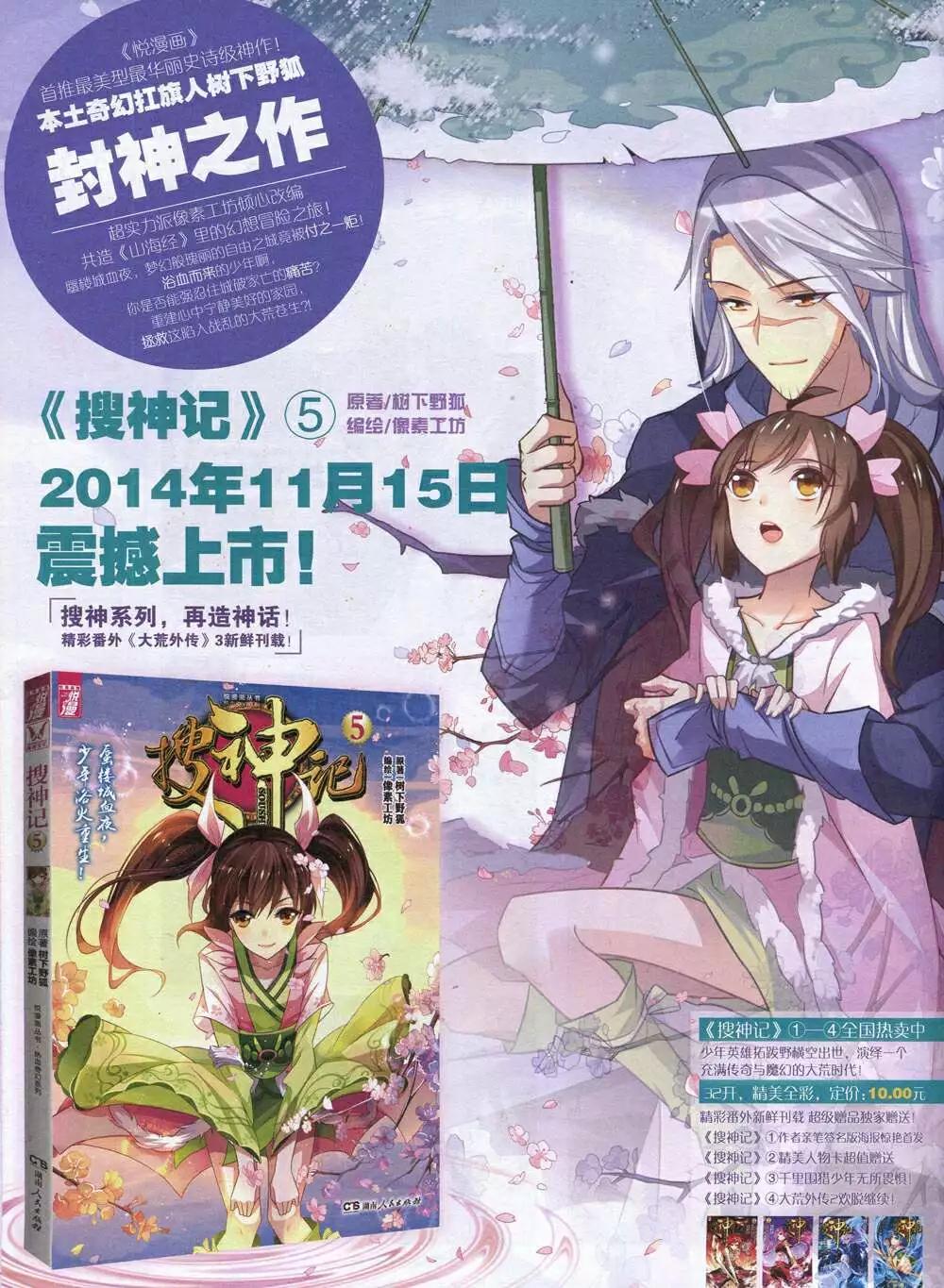 第34期 全本(1/2)-第34话