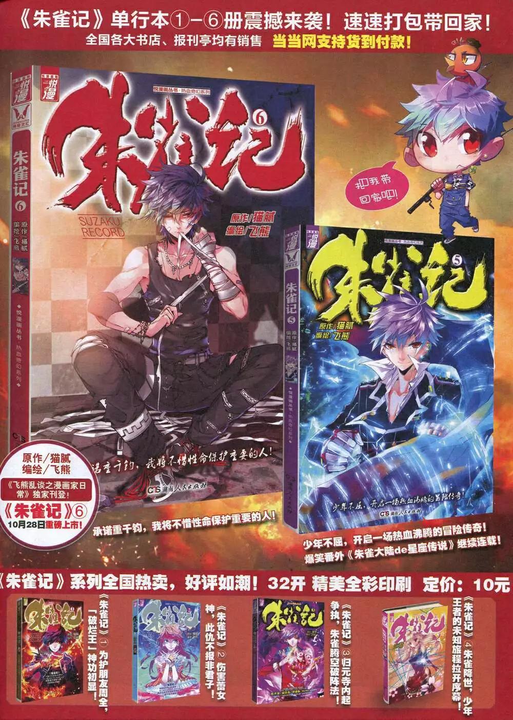 第34期 全本(1/2)-第34话