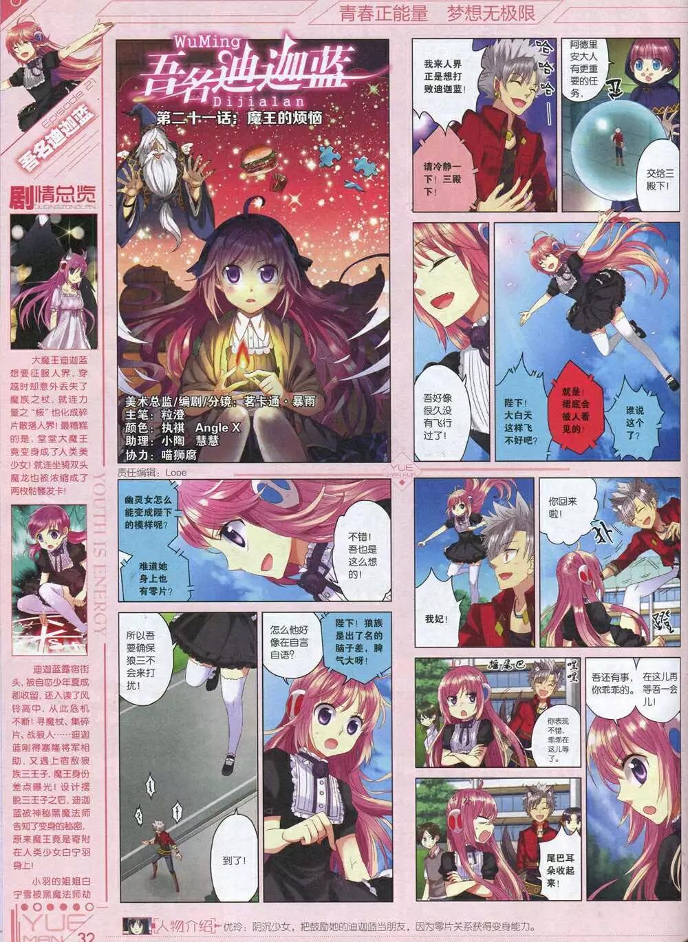 第34期 全本(1/2)-第34话