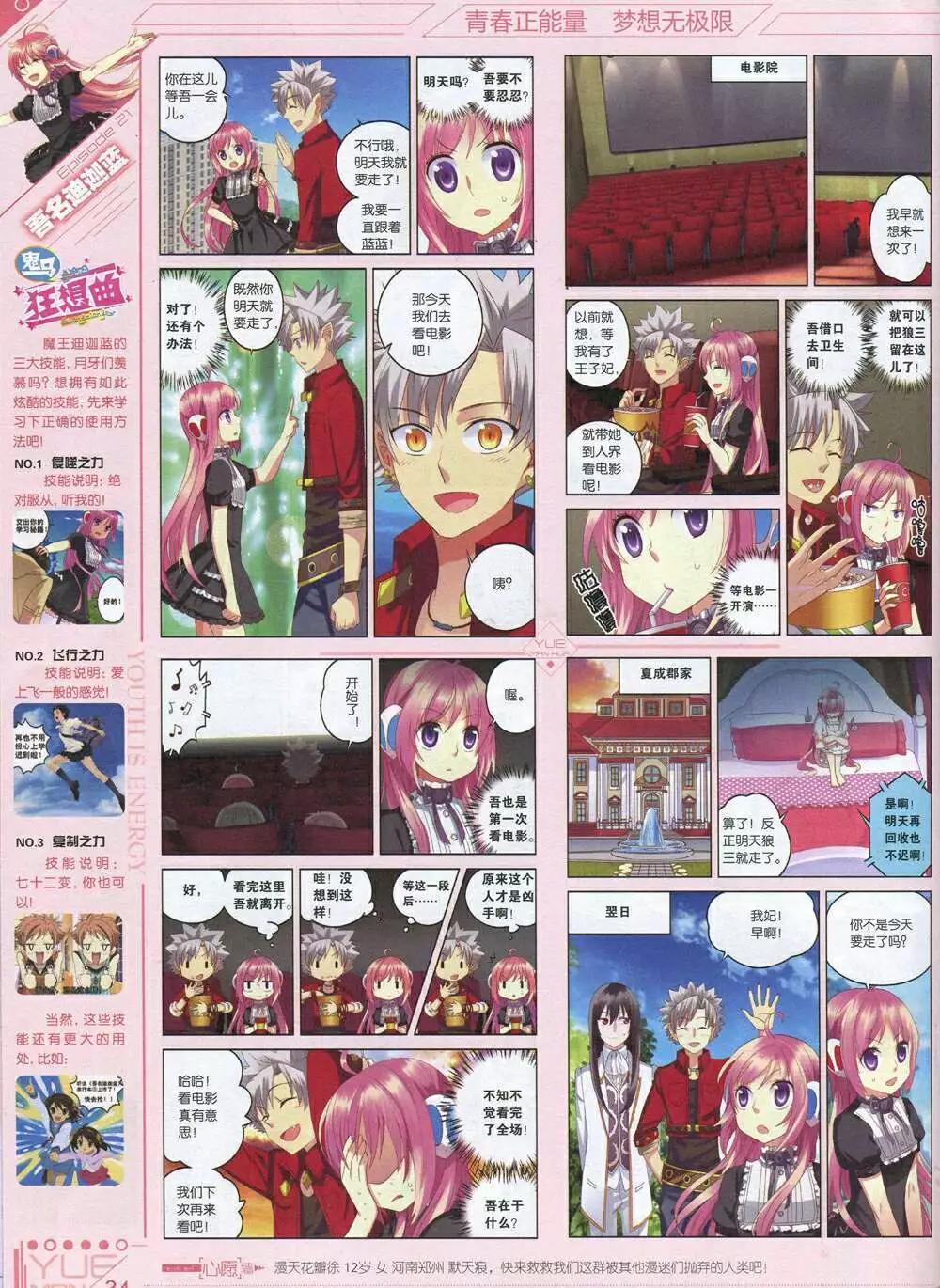 第34期 全本(1/2)-第34话