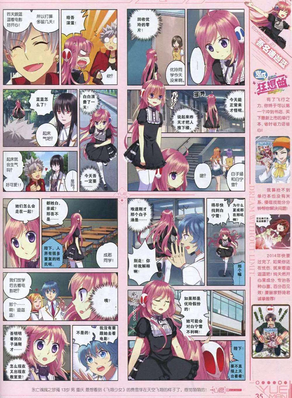 第34期 全本(1/2)-第34话