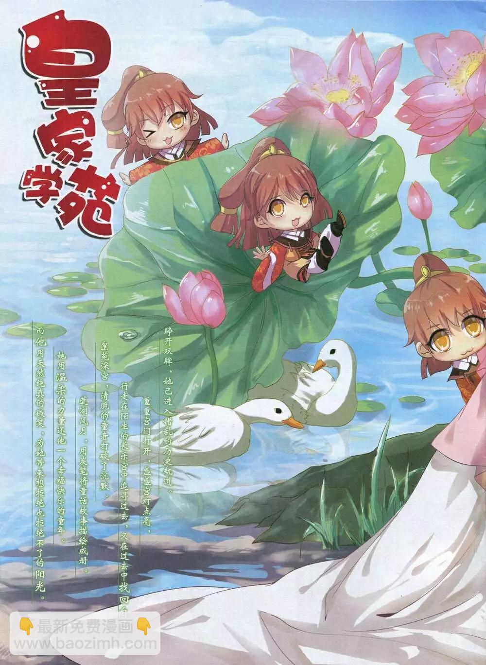 第34期 全本(1/2)-第34话