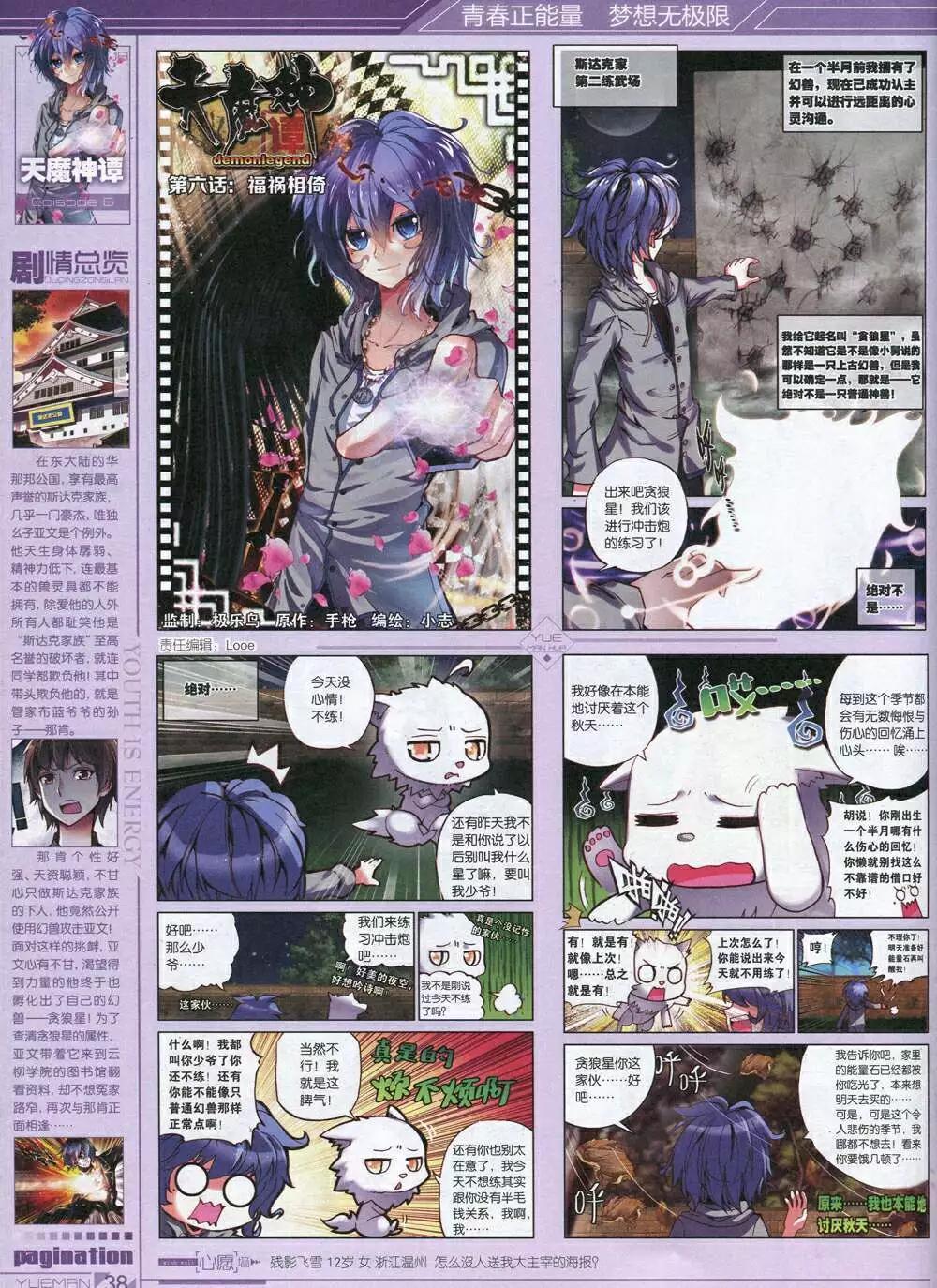 第34期 全本(1/2)-第34话