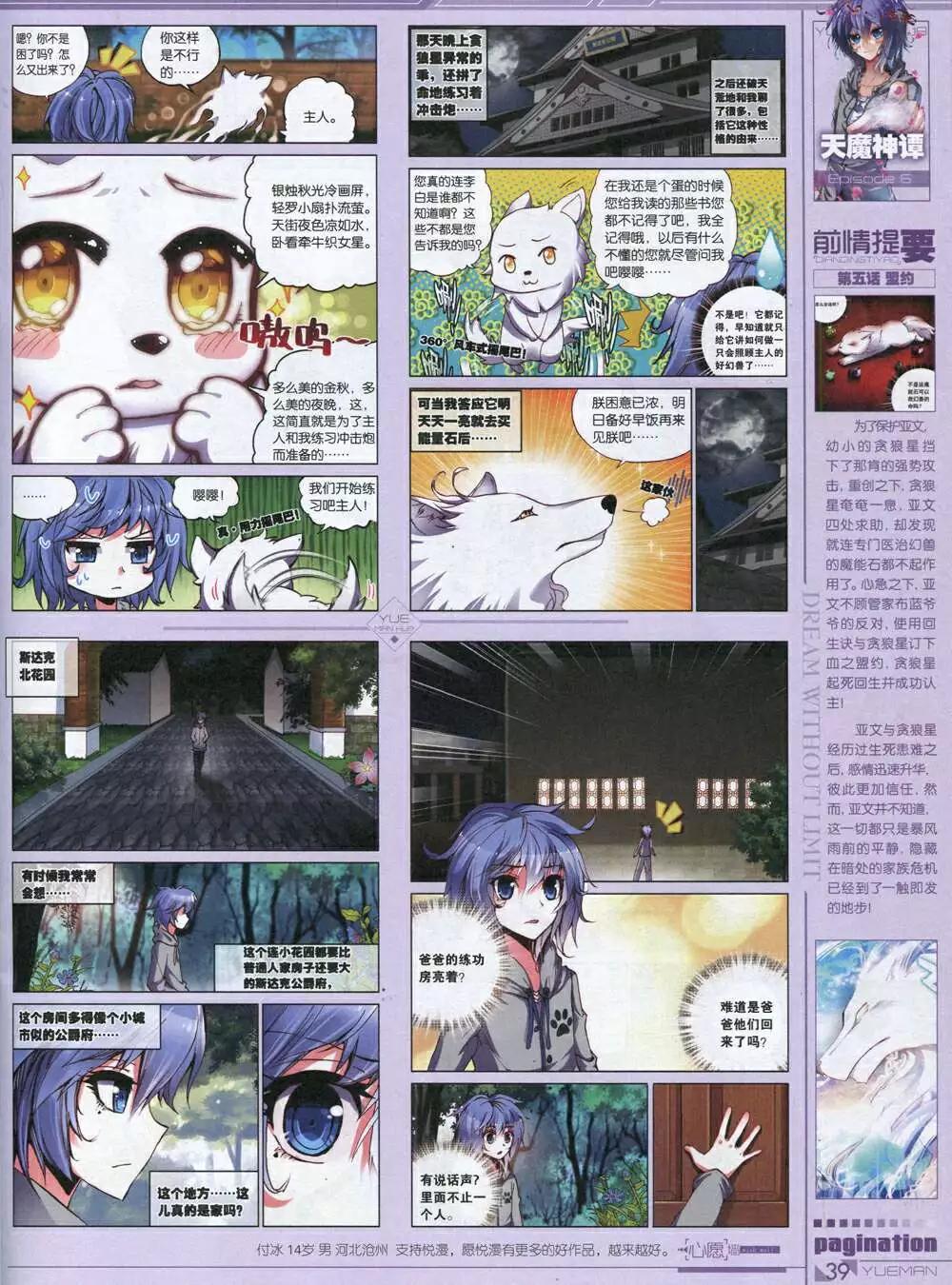 第34期 全本(1/2)-第34话