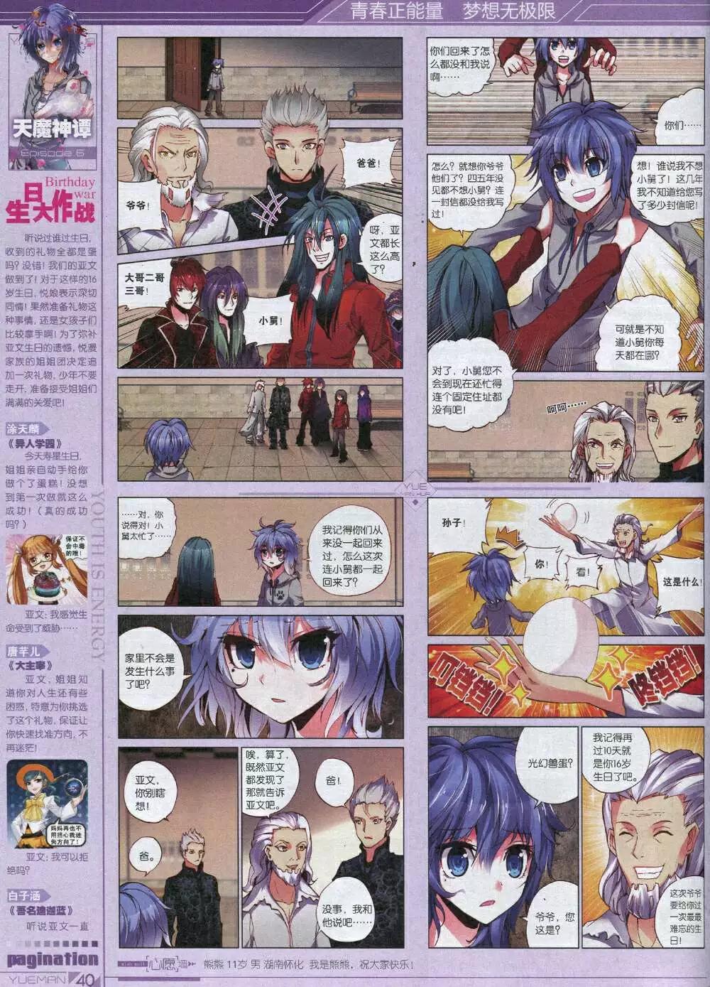 第34期 全本(1/2)-第34话