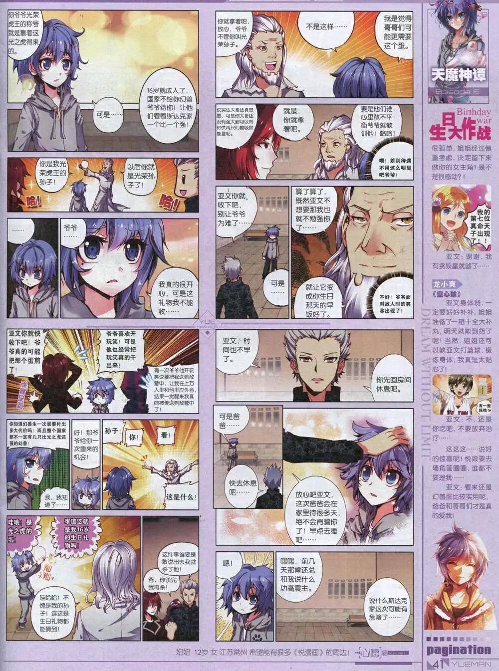 第34期 全本(1/2)-第34话