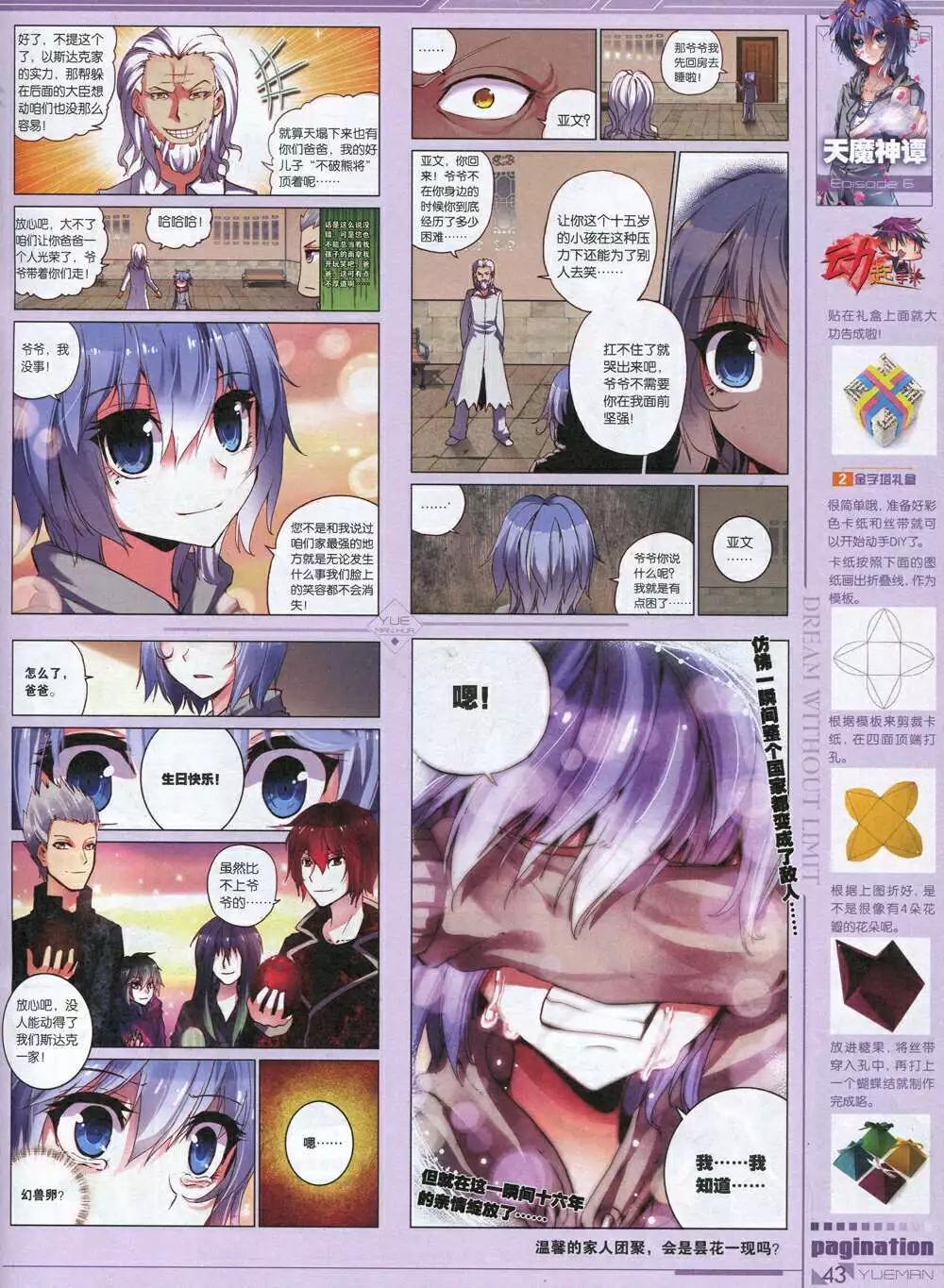 第34期 全本(1/2)-第34话