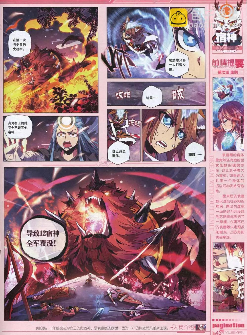 第34期 全本(1/2)-第34话