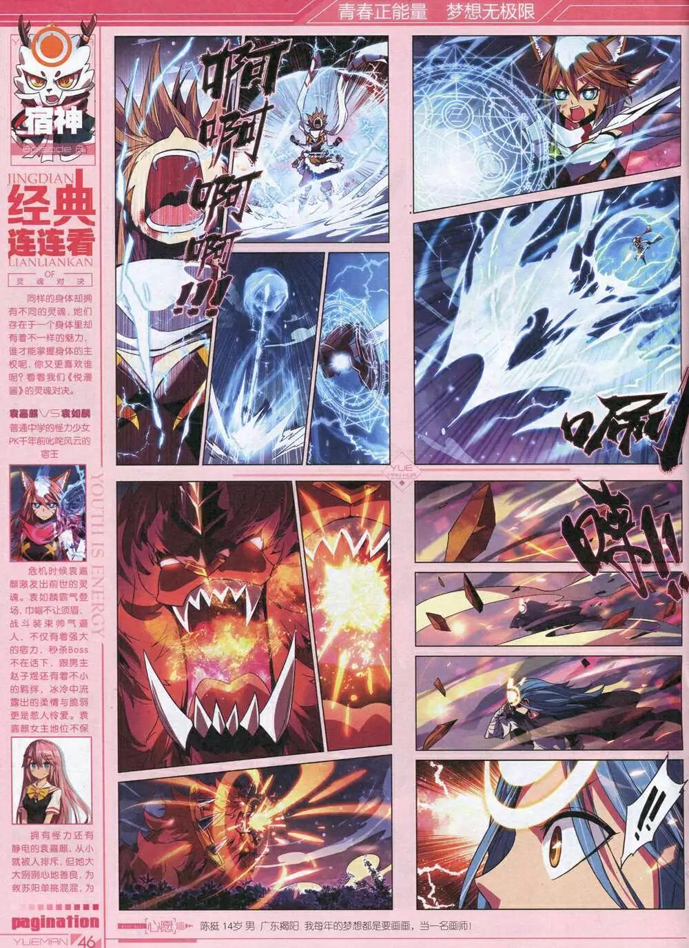 第34期 全本(1/2)-第34话