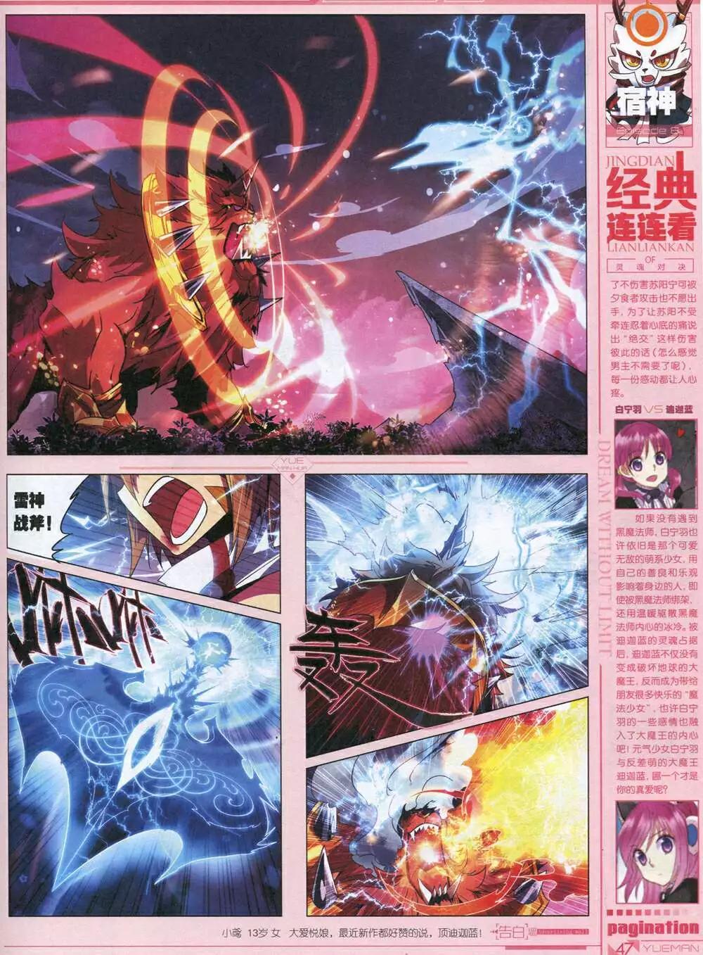 第34期 全本(1/2)-第34话