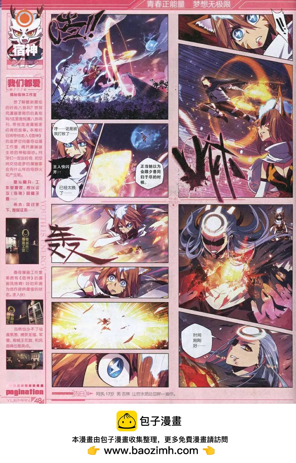 第34期 全本(1/2)-第34话