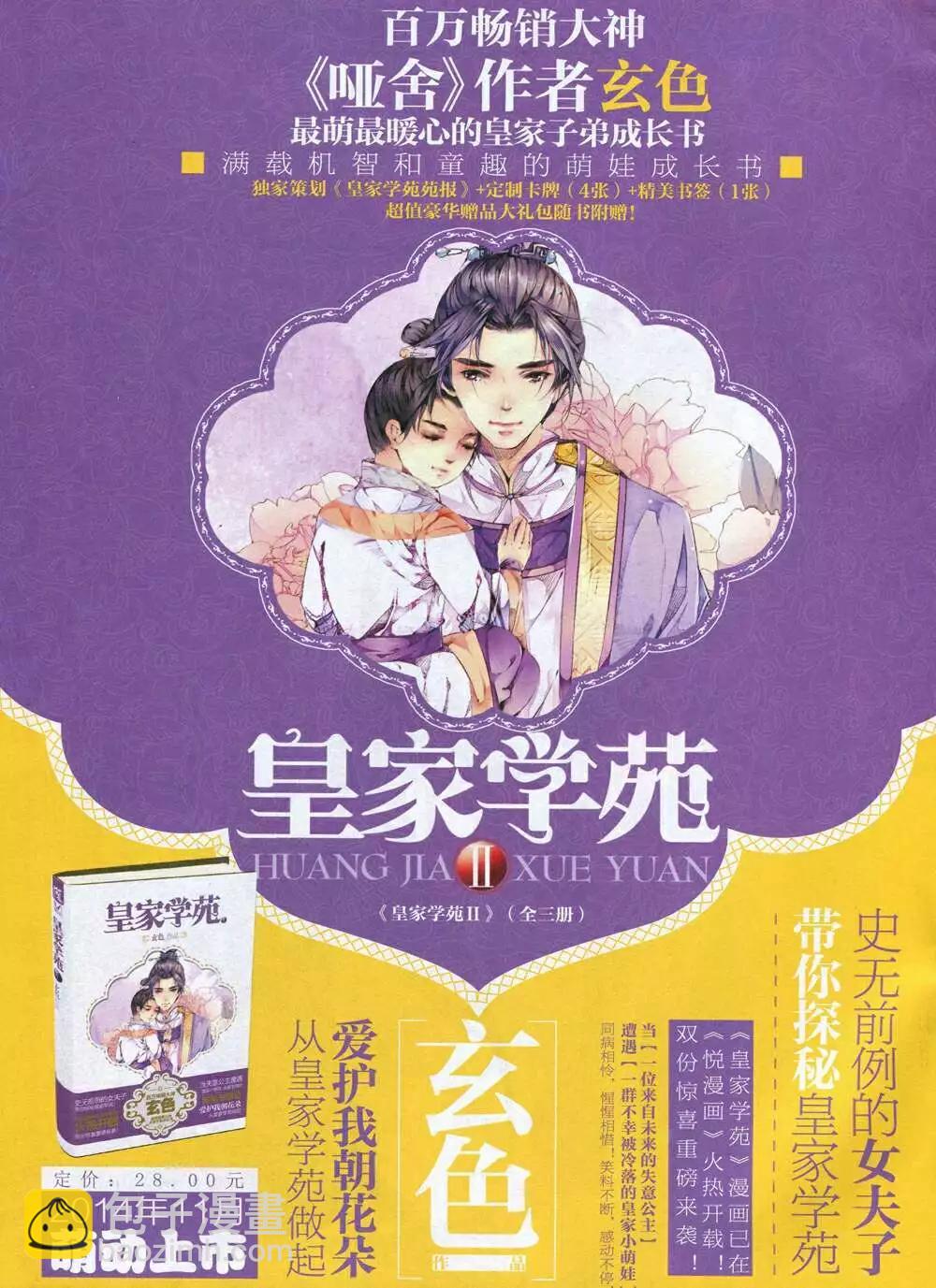 第34期 全本(1/2)-第34话