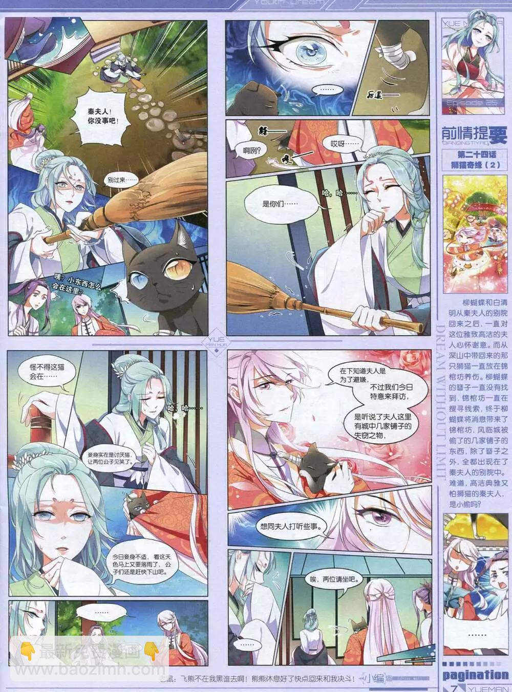 第34期 全本(1/2)-第34话