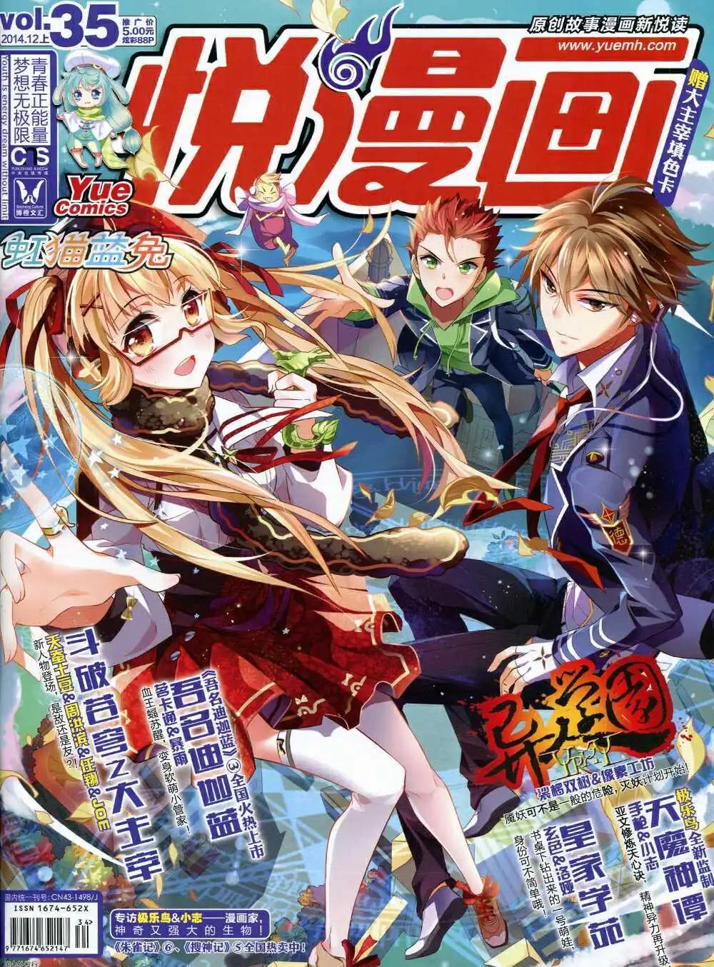 第35期 全本(1/2)-第36话