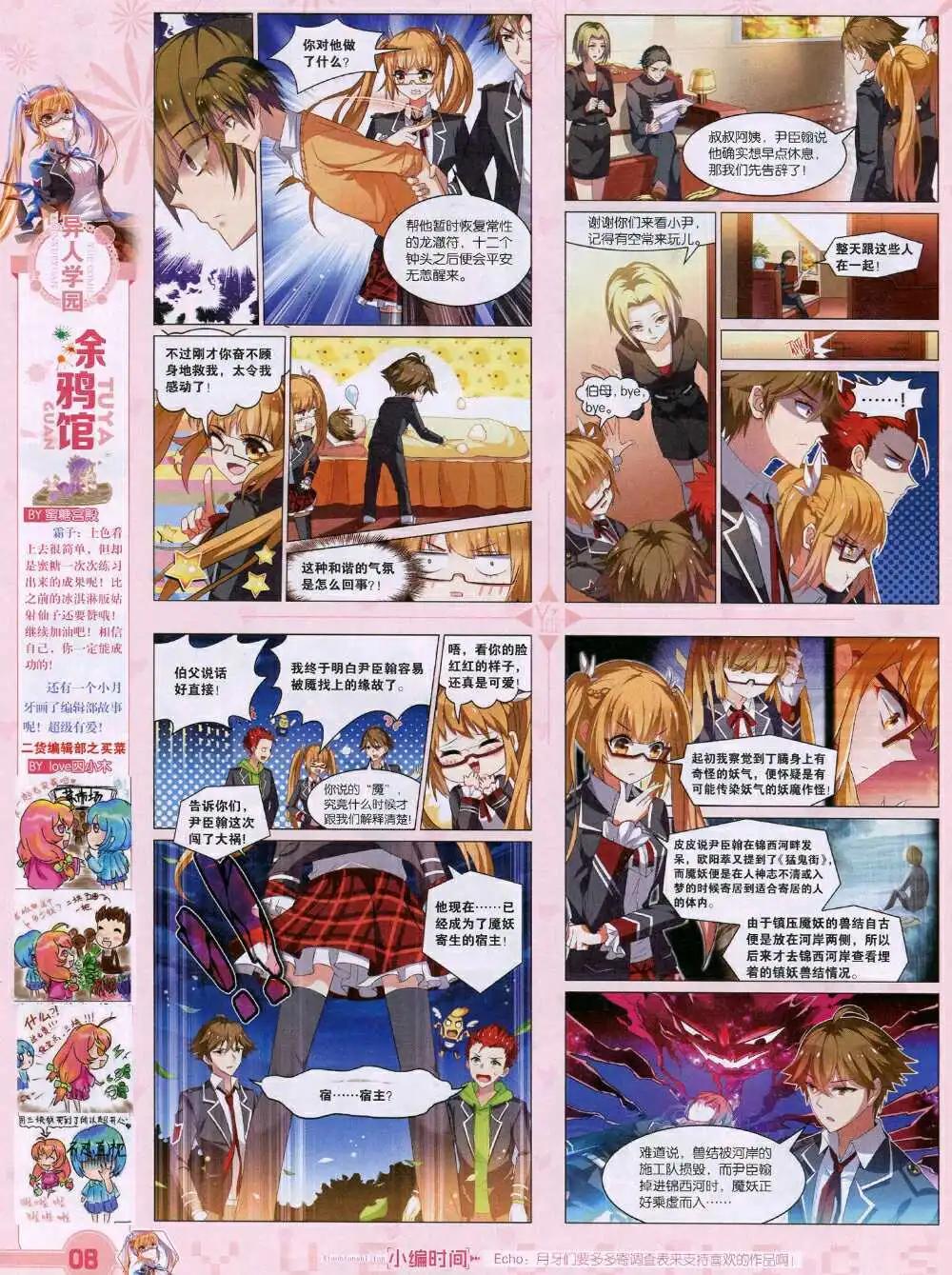 第35期 全本(1/2)-第36话