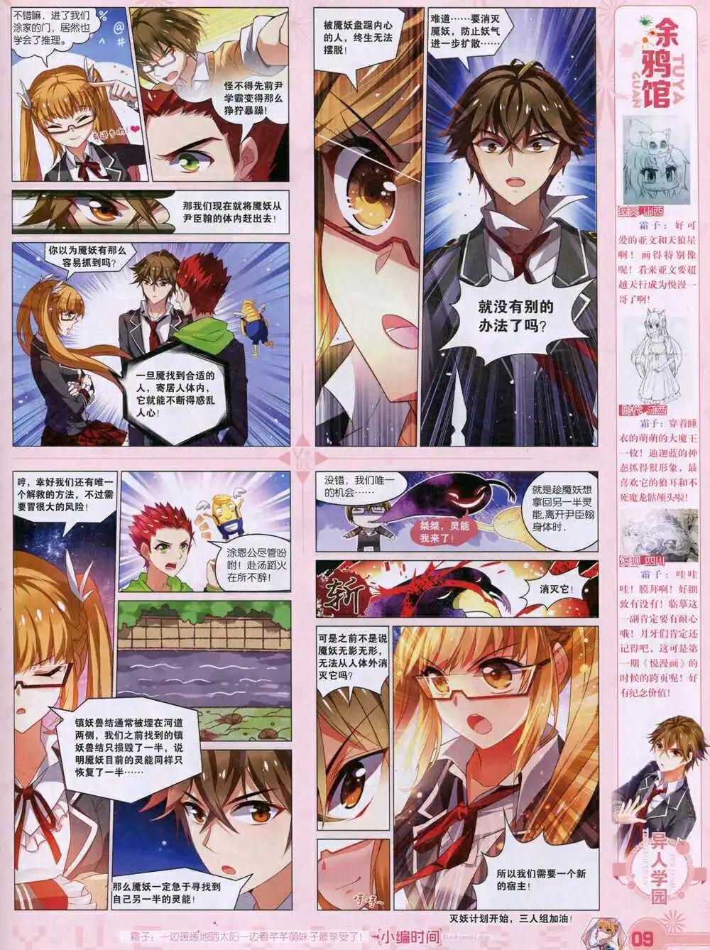 第35期 全本(1/2)-第36话