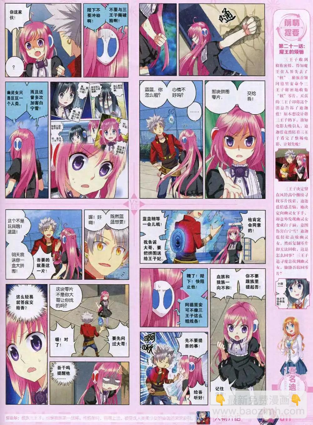 第35期 全本(1/2)-第36话