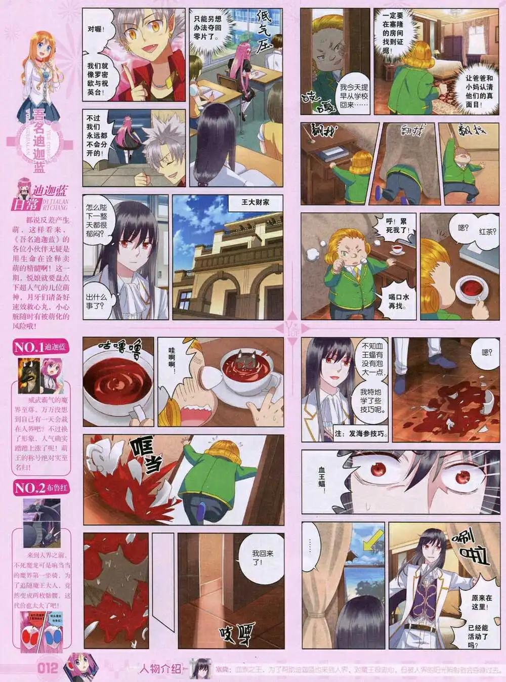 第35期 全本(1/2)-第36话