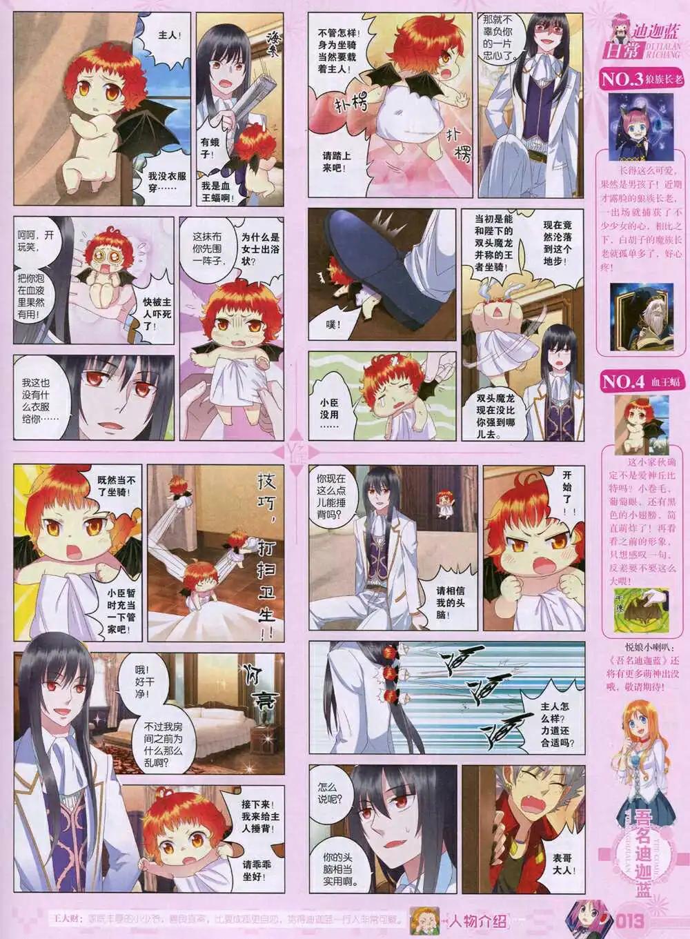 第35期 全本(1/2)-第36话