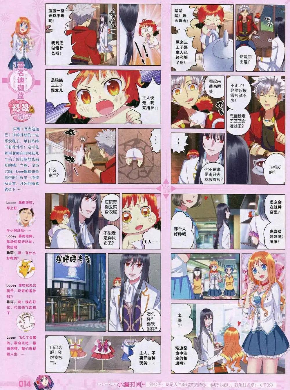 第35期 全本(1/2)-第36话