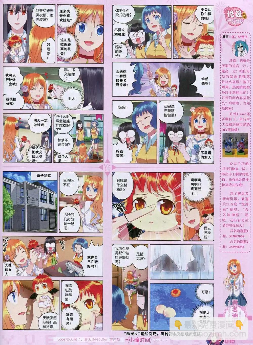 第35期 全本(1/2)-第36话