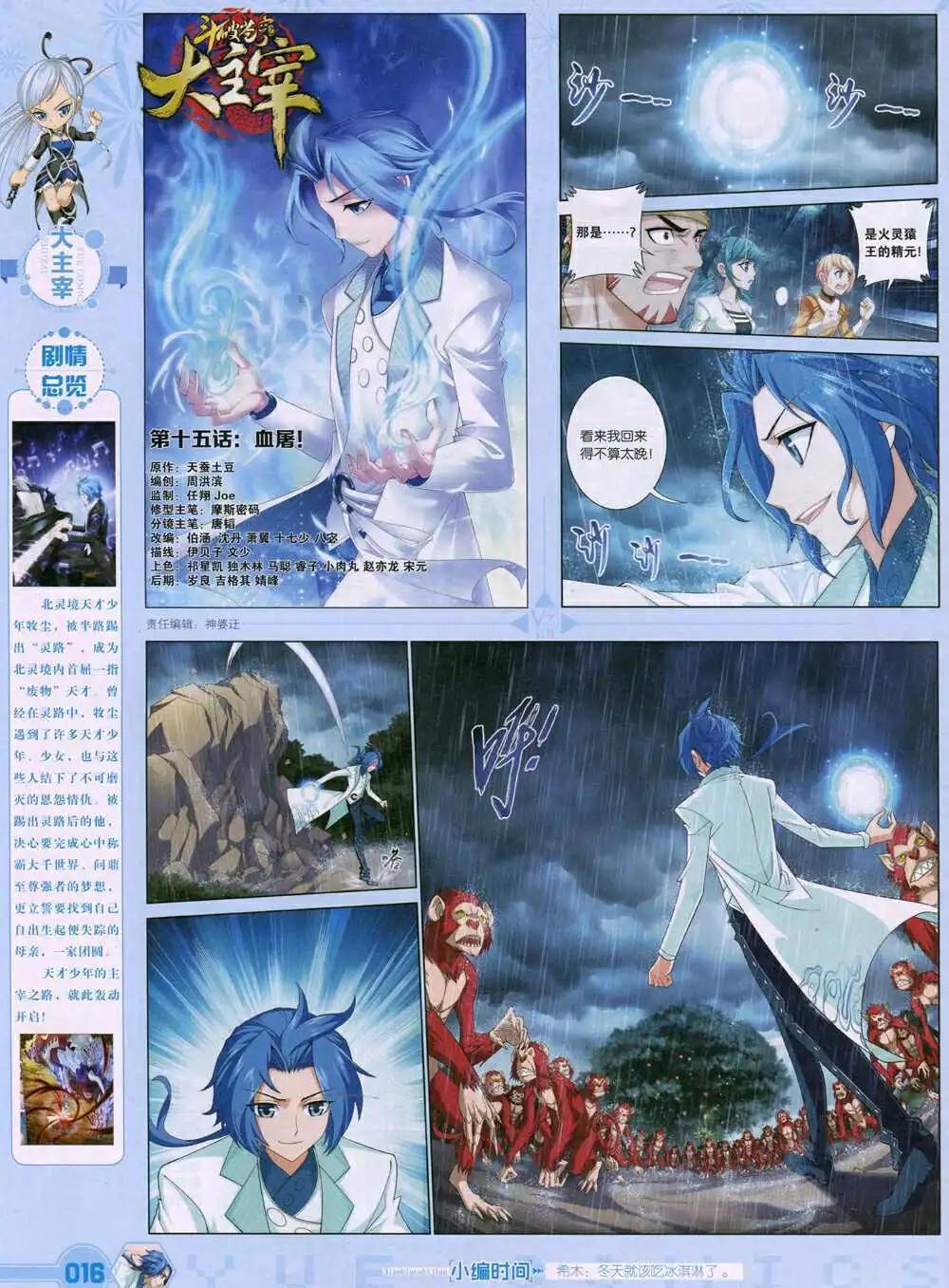 第35期 全本(1/2)-第36话