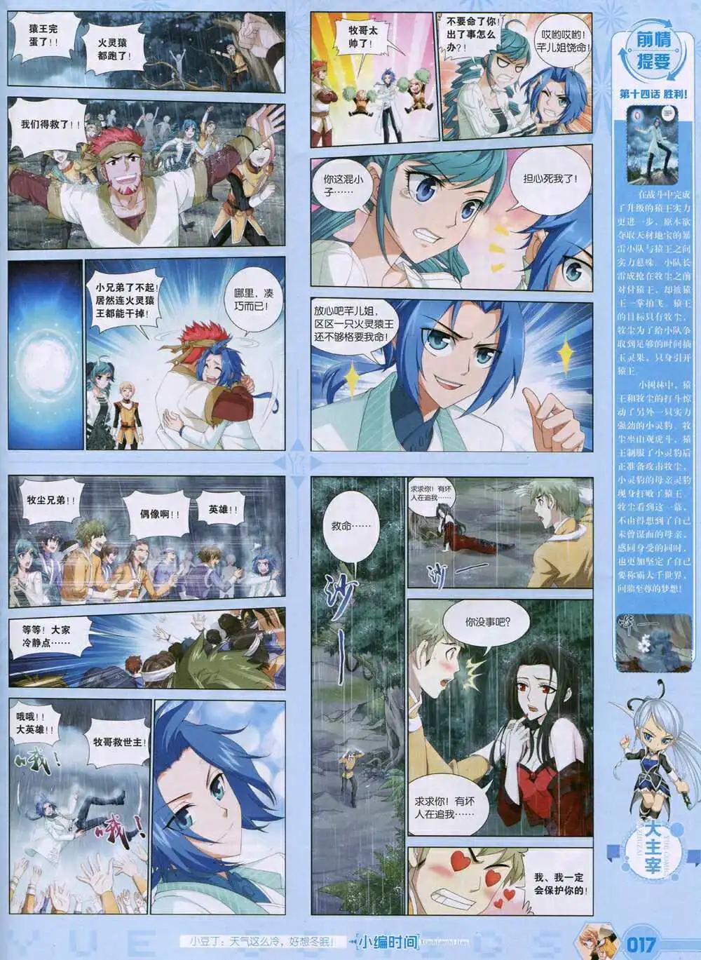 第35期 全本(1/2)-第36话