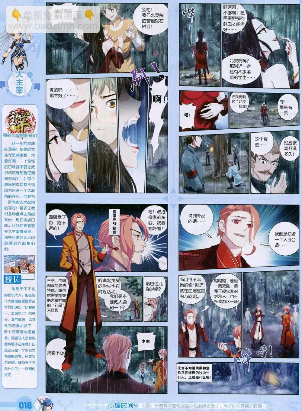 第35期 全本(1/2)-第36话