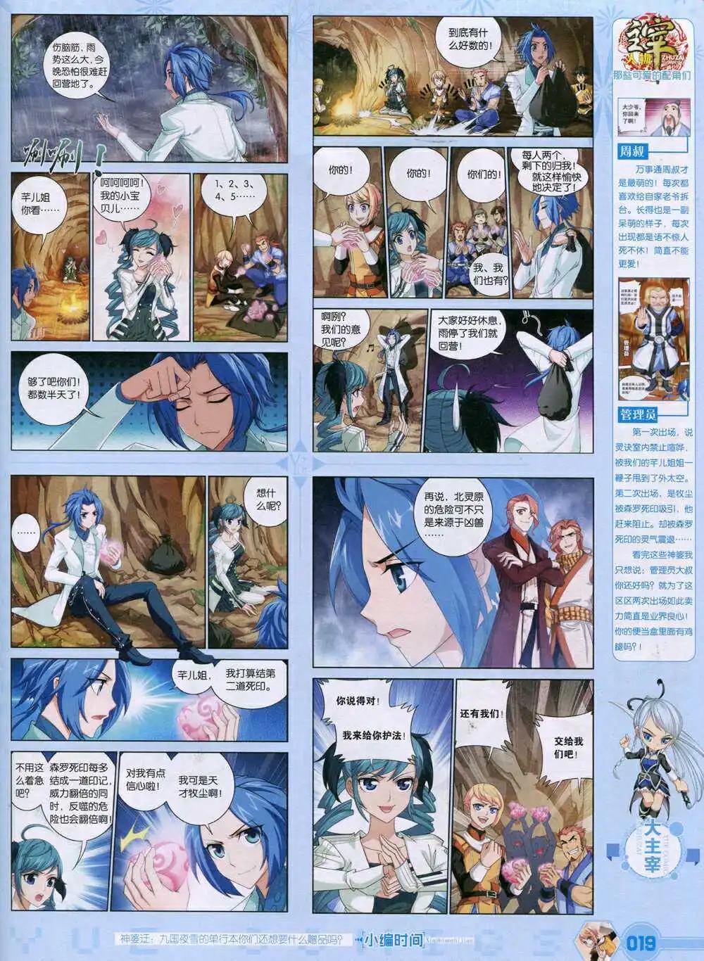 第35期 全本(1/2)-第36话