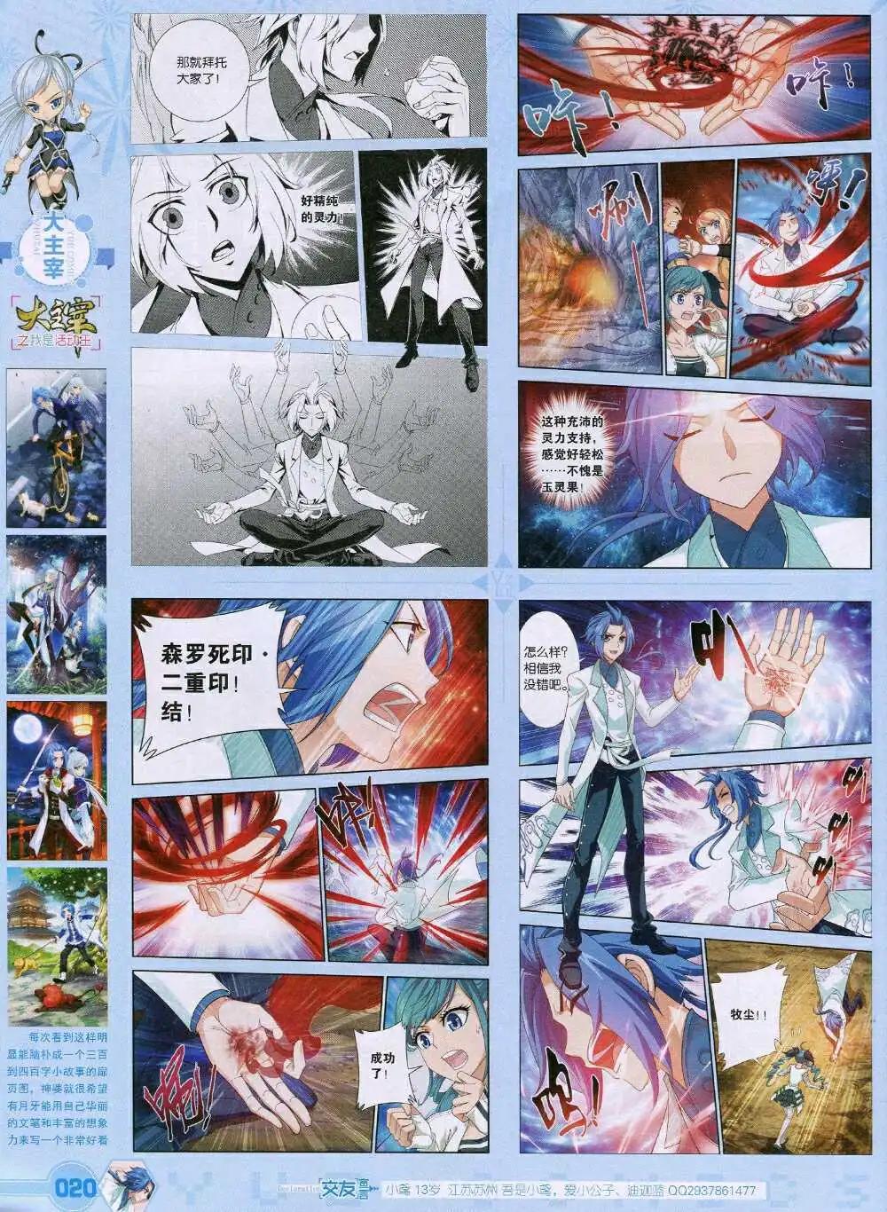 第35期 全本(1/2)-第36话