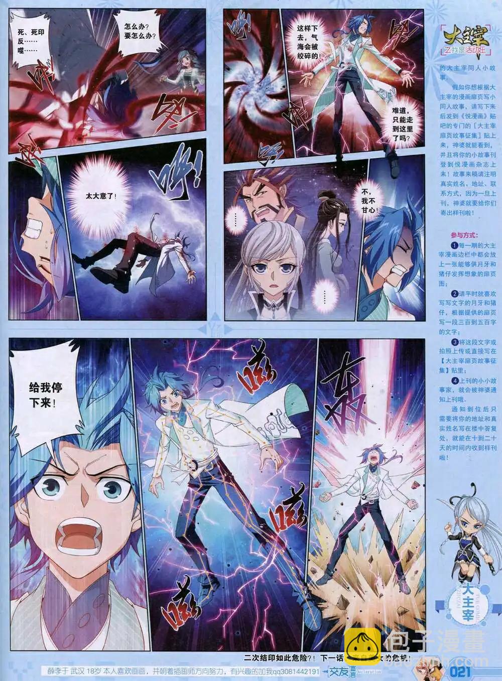 第35期 全本(1/2)-第36话