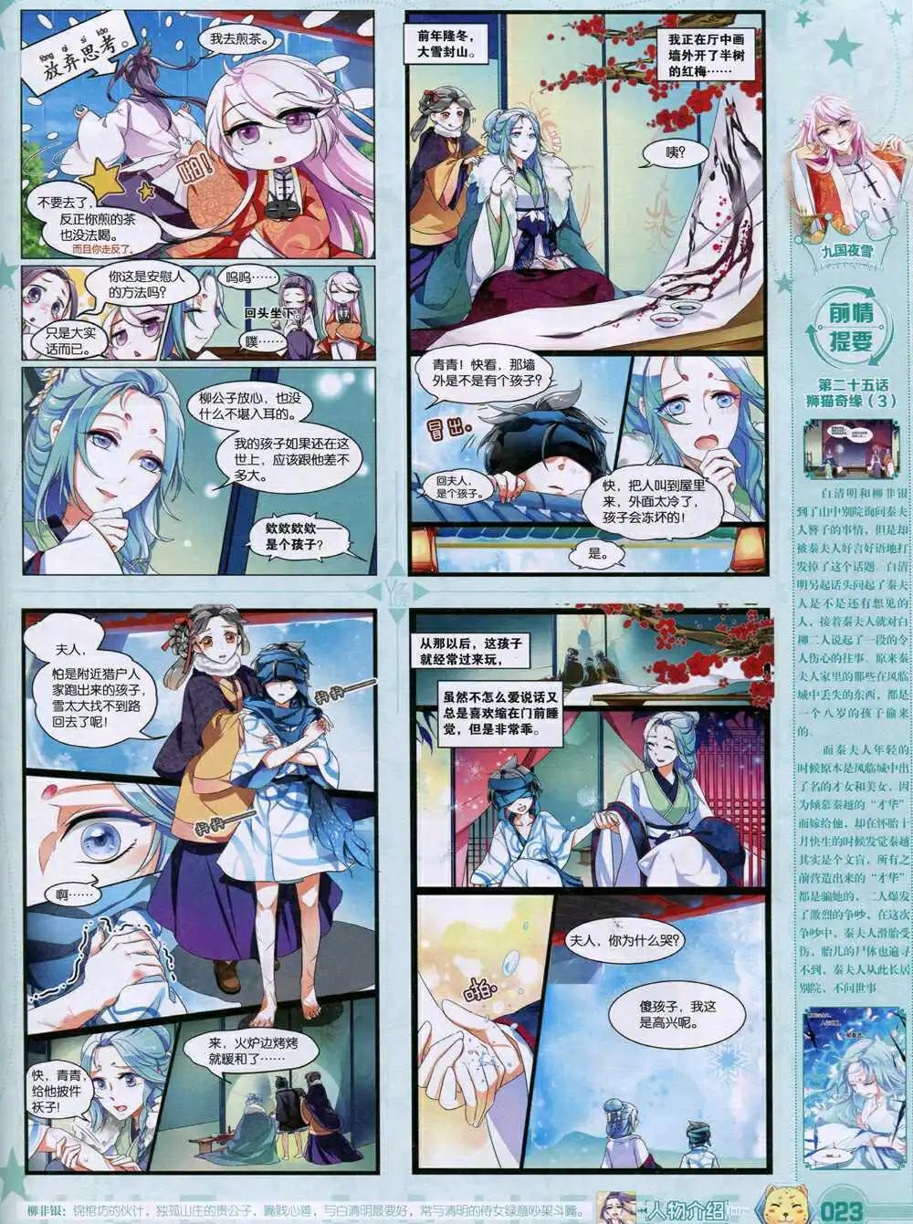 第35期 全本(1/2)-第36话