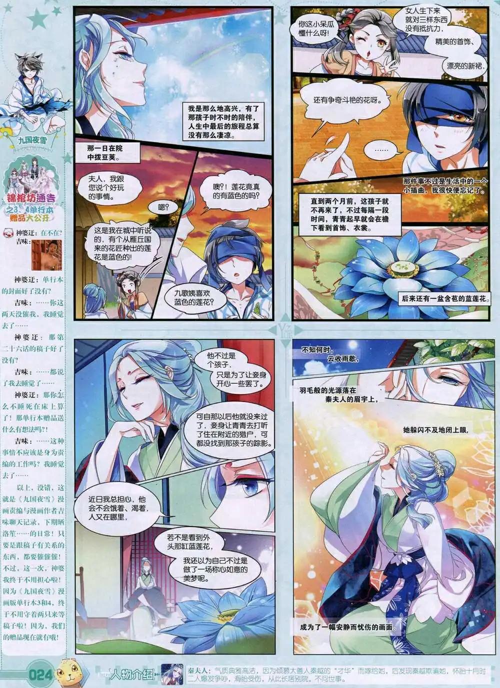 第35期 全本(1/2)-第36话