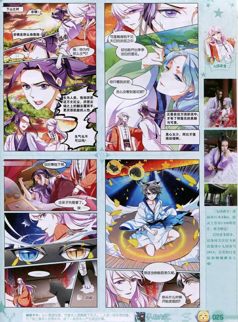 第35期 全本(1/2)-第36话