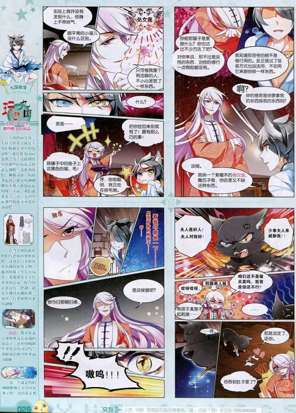 第35期 全本(1/2)-第36话