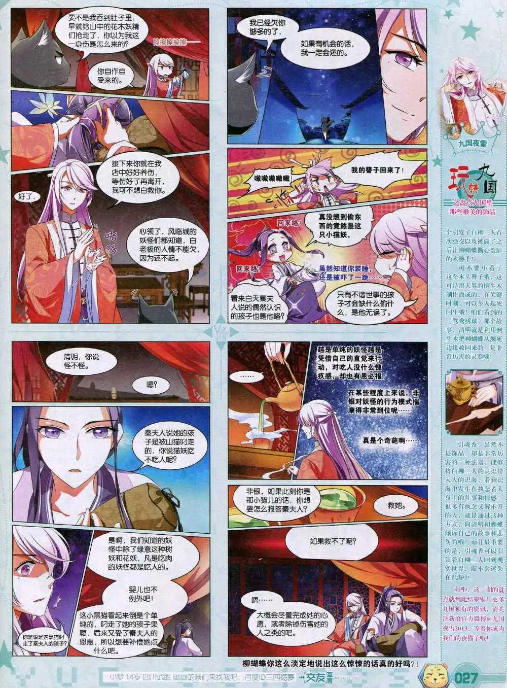 第35期 全本(1/2)-第36话