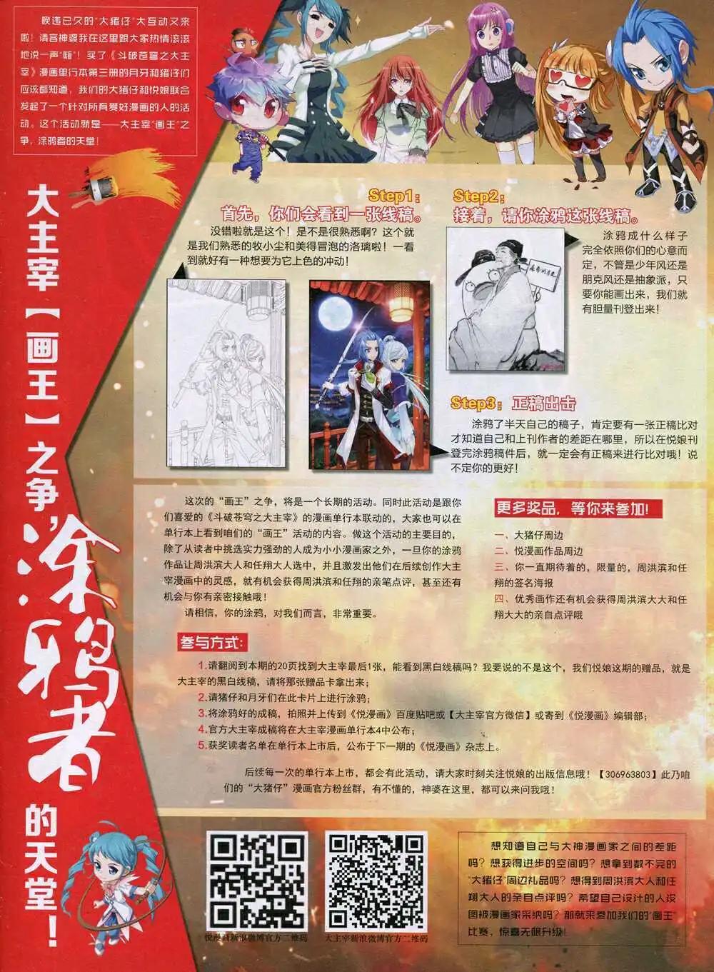 第35期 全本(1/2)-第36话