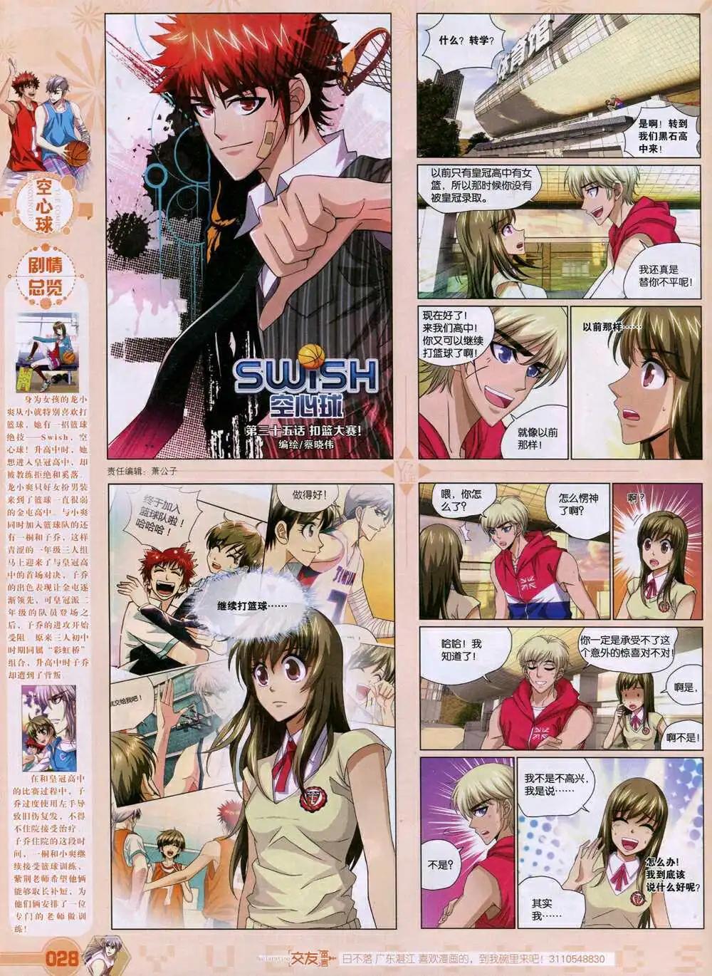 第35期 全本(1/2)-第36话