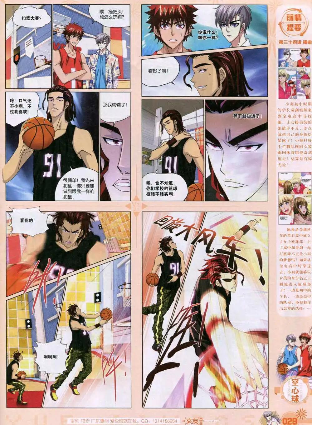 第35期 全本(1/2)-第36话