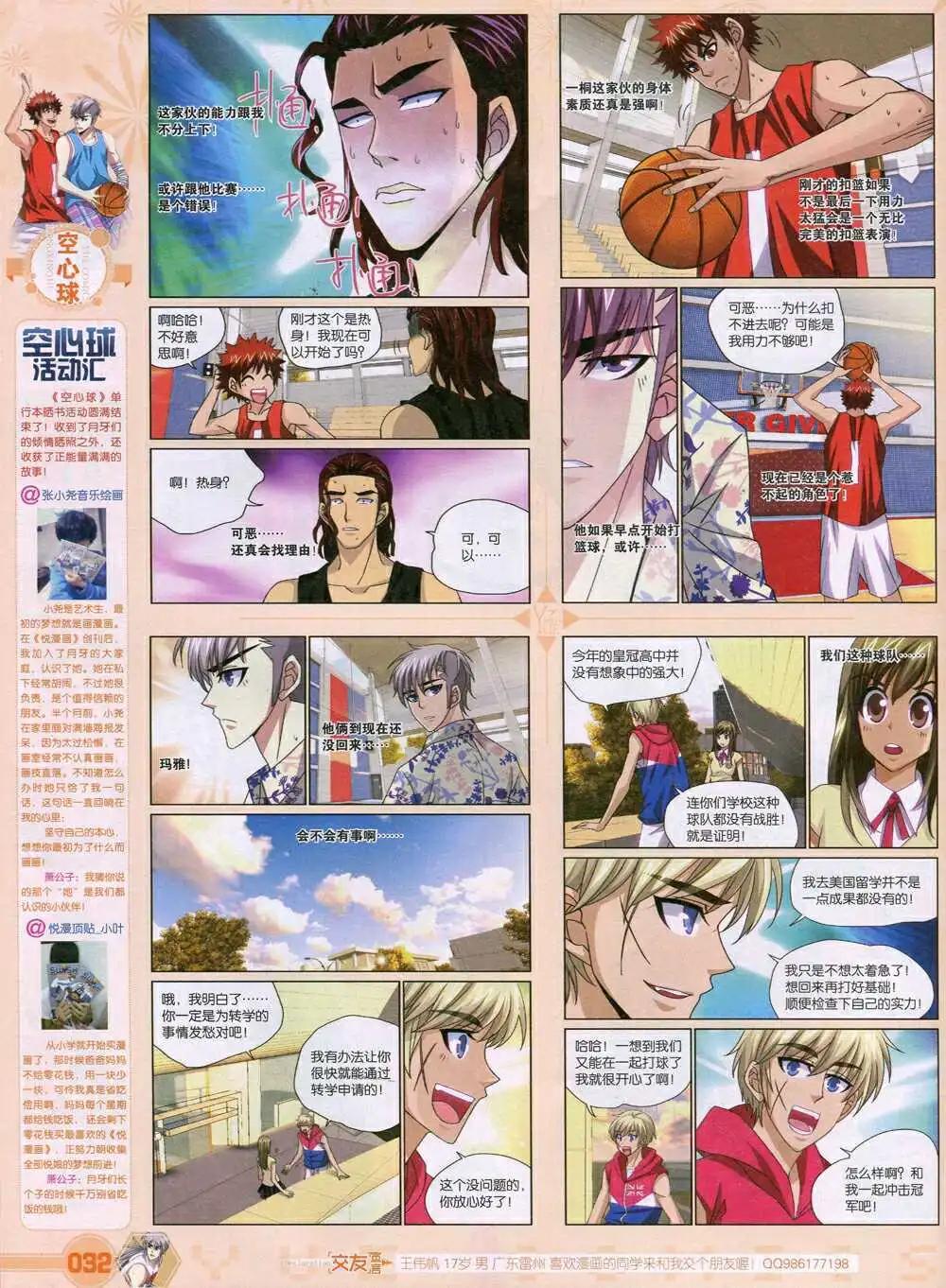 第35期 全本(1/2)-第36话