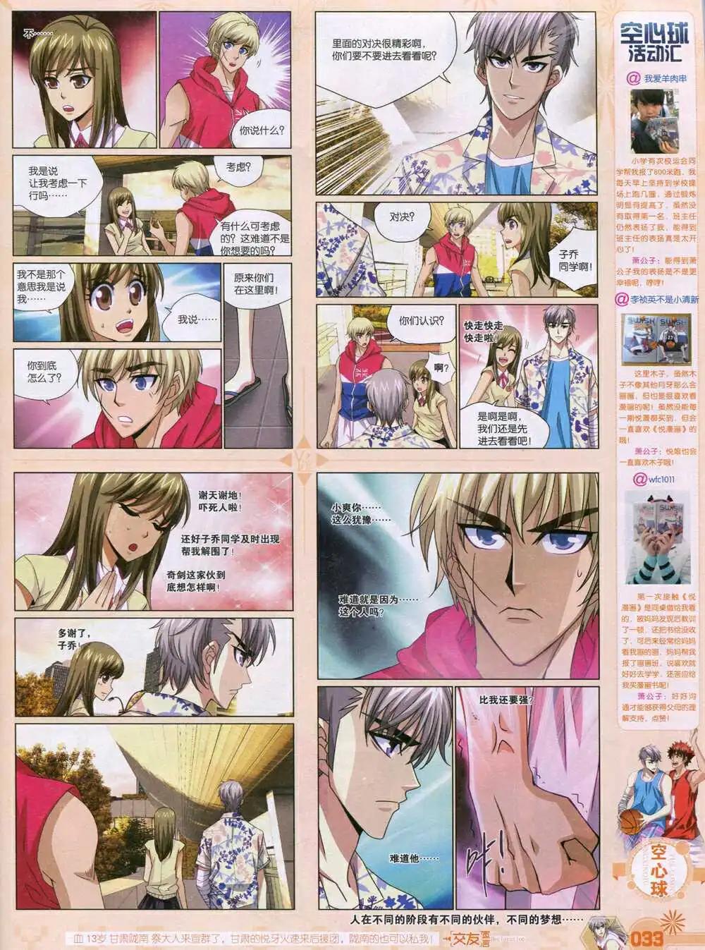 第35期 全本(1/2)-第36话