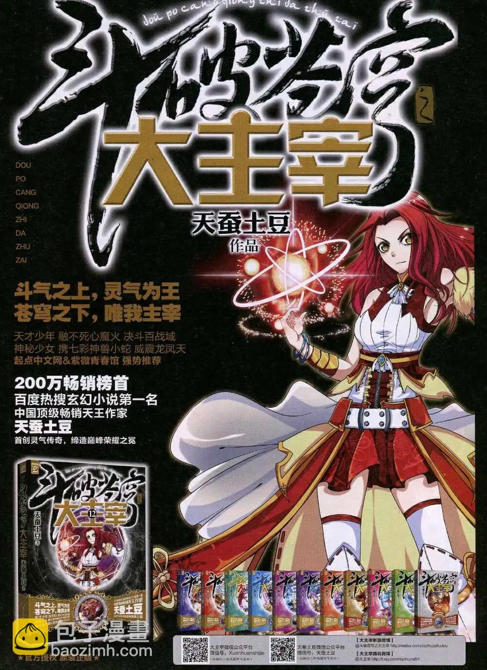 第35期 全本(1/2)-第36话