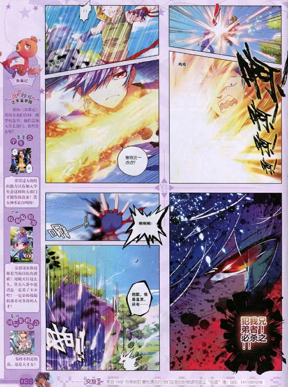 第35期 全本(1/2)-第36话