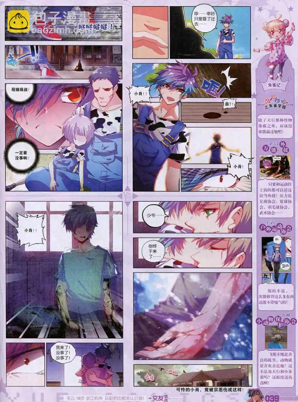 第35期 全本(1/2)-第36话