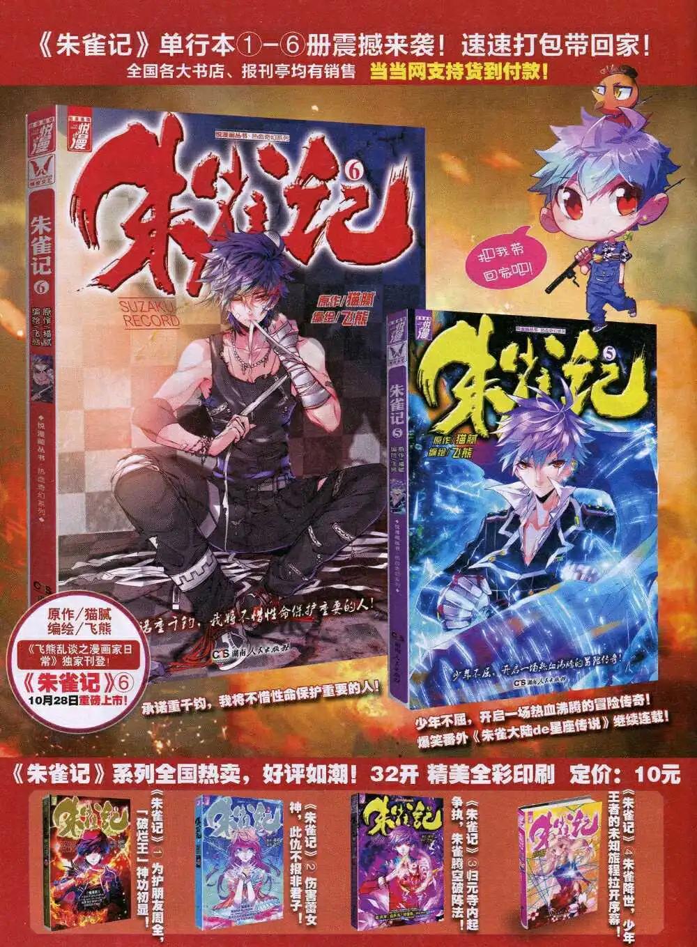 第35期 全本(1/2)-第36话