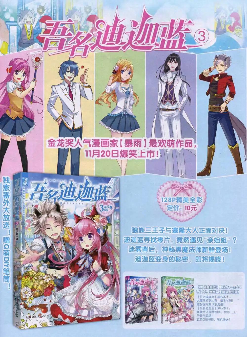 第35期 全本(1/2)-第36话