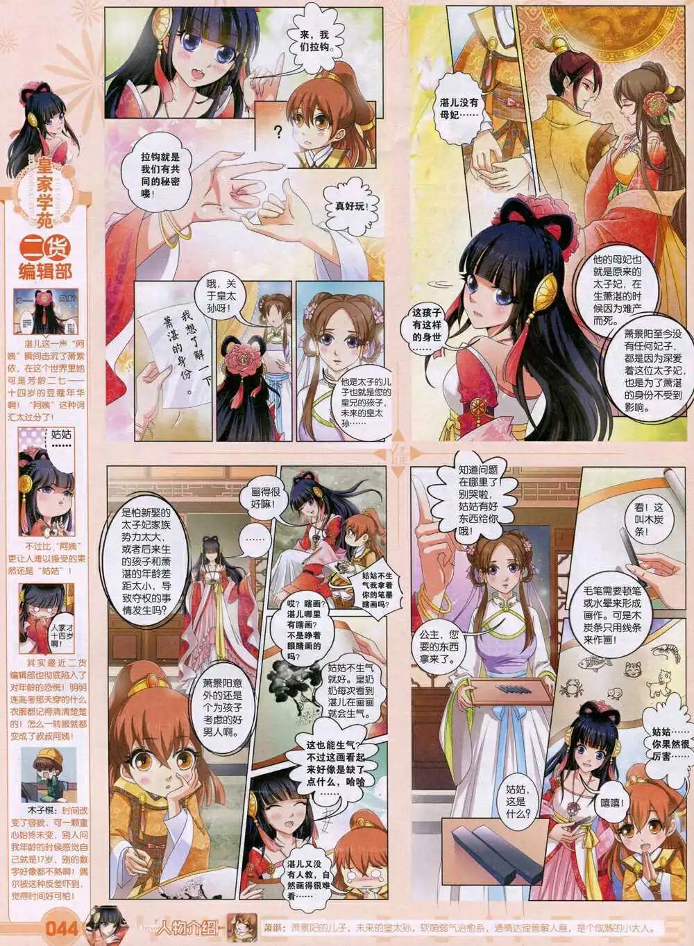 第35期 全本(1/2)-第36话