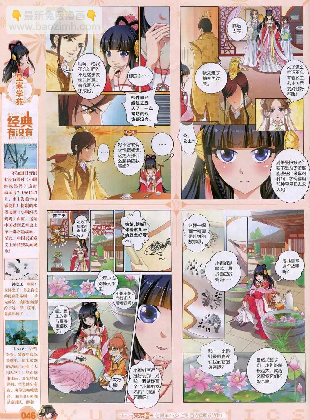 第35期 全本(1/2)-第36话